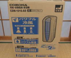 コロナどこでもクーラー新品を買取