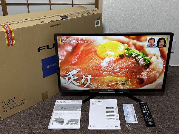 FUNAI 32V型 HDD内蔵 液晶テレビ FL-32H2010 (2018年製)を出張買取しました！