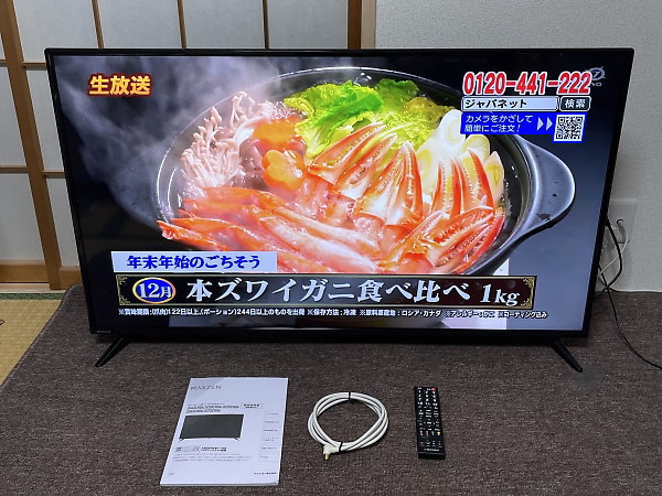 maxzen 50V型 4K対応 LED液晶テレビ JU50CH06 (2022年製)を出張買取しました。