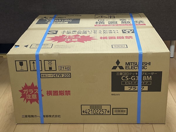 三菱 ビルトインIHクッキングヒーター CS-G318M (新品/未使用)を出張買取しました！(12月9日)